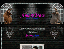 Tablet Screenshot of amoremew.com